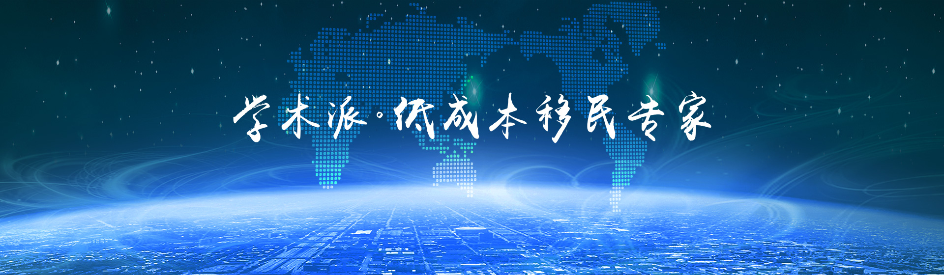 移民美國,移民