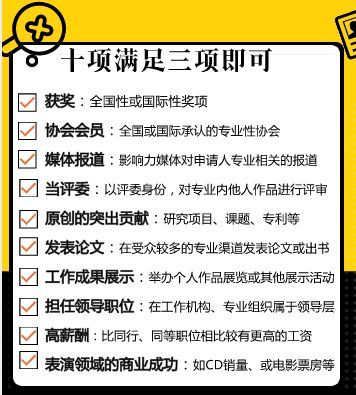 中國醫生如何拿美國綠卡？移民后如何進行職業規劃？