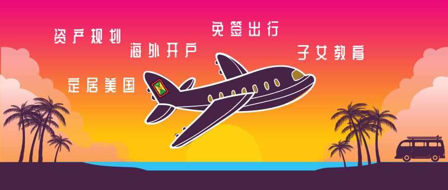 全球大國通行利器——格林納達