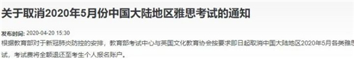 雅思考試暫停，留學加拿大怎么辦？看看當地大學怎么說！