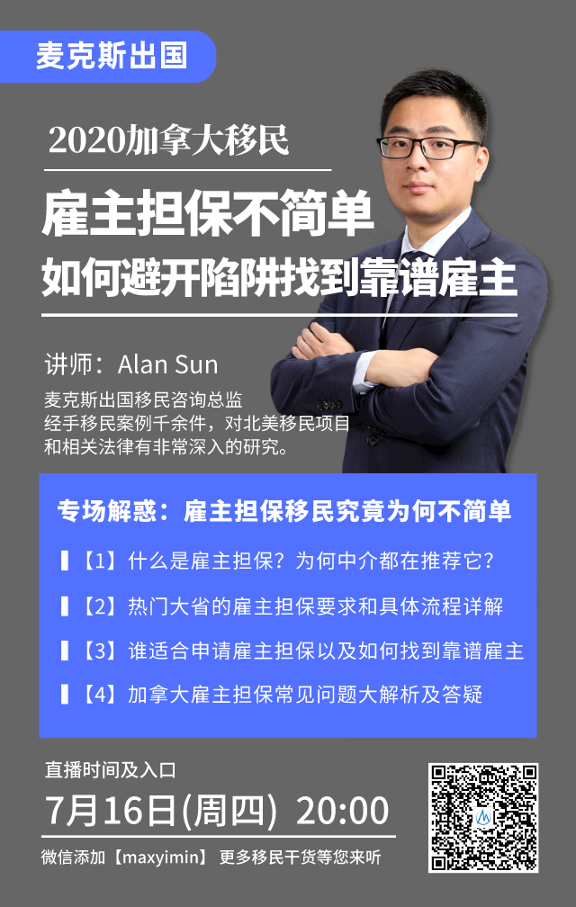 2020移民加拿大,如何找到靠譜雇主? 2020移民加拿大,如何找到靠譜雇主?