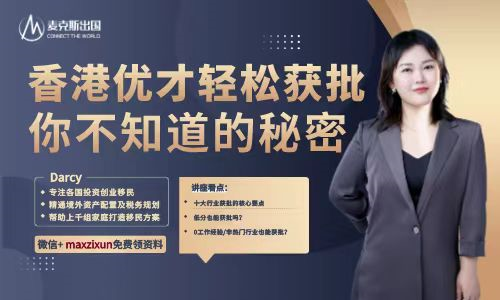 自測評分|香港優才申請2023年新版