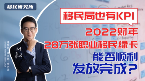 美國移民局全員加班，能否及時發(fā)完28萬張綠卡？