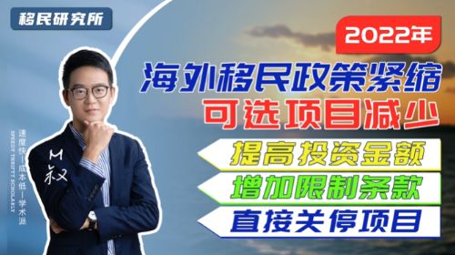 各國移民政策紛紛收緊,留給我們的時間已經(jīng)不多了！
