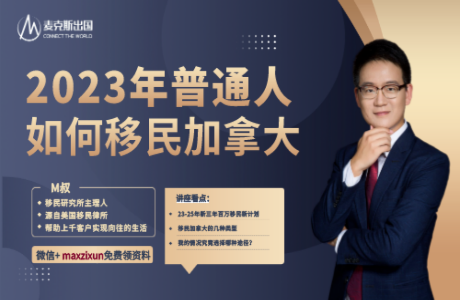 加拿大新省技術移民